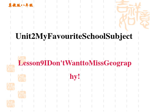 冀教版八年级上册英语 unit2  Lesson 9 I Don't Want to Miss 