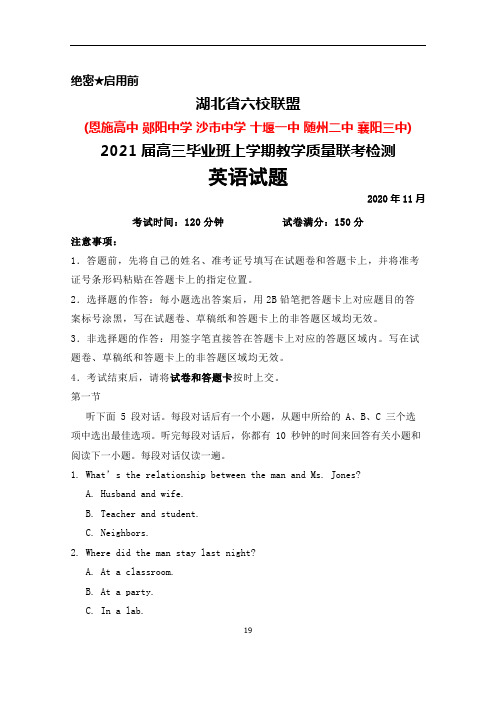 2020年11月湖北省六校2021届高三毕业班质量检测联考英语试题及答案