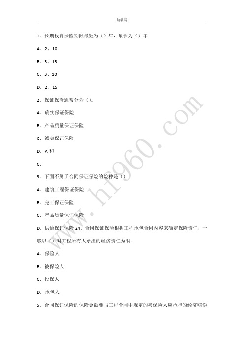 曲靖事业单位2014年经济类专业知识复习要点