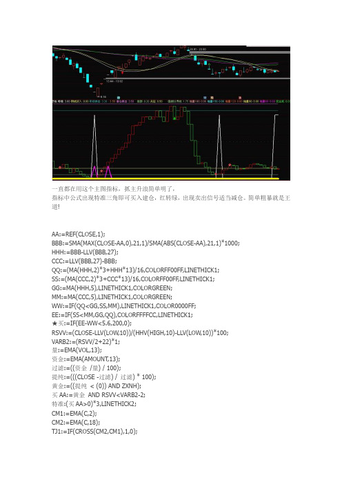 通达信指标公式源码底部抄底和高位逃顶