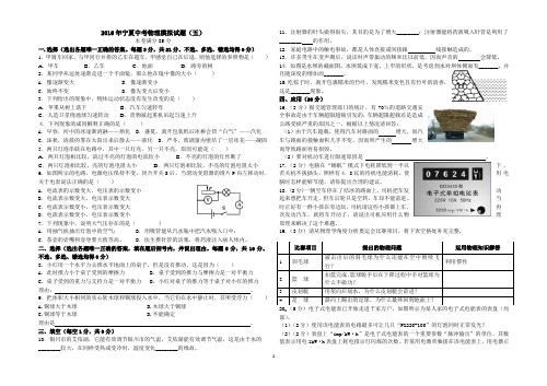 2016年宁夏中考物理模拟试题5