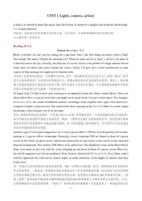 2020译林版高中英语必修二课文翻译