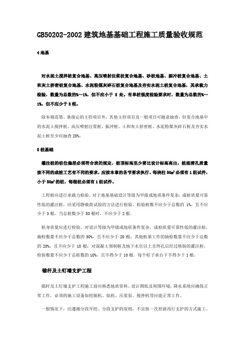 桩基试块留置要求汇总