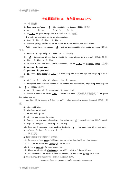 【拔高教育】6中考英语 考点跟踪突破15 九年级 units 1-2 人教新目标版