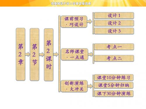 2019精选教育鲁科版化学必修一《2.2.2 电解质在水溶液中的反应》ppt课件43页.ppt