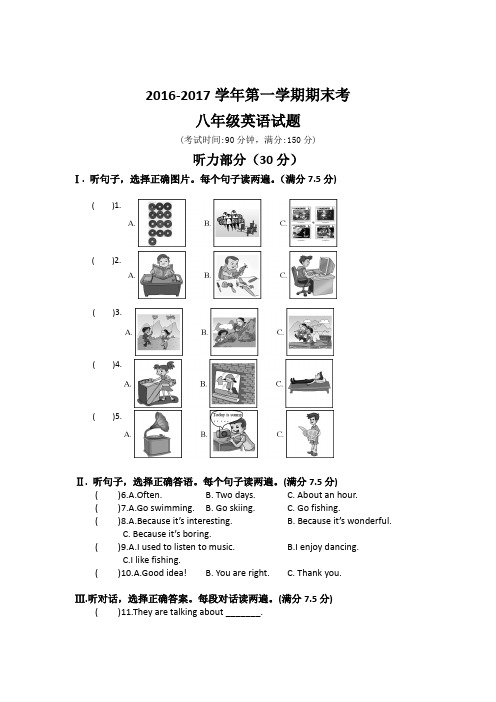 2016-2017学年第一学期人教版八年级上册期末英语测试题及答案