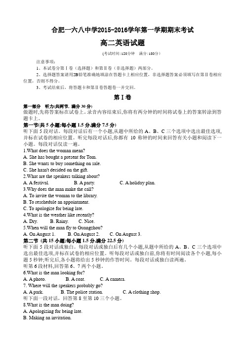 人教版高中英语选修六高二上学期期末考试英语试题 (2)