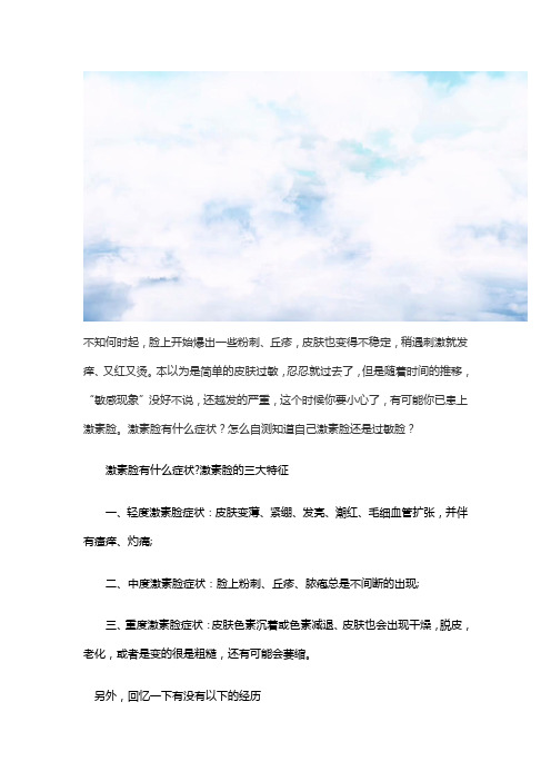 激素脸有什么症状？自己怎么自测是不是激素脸