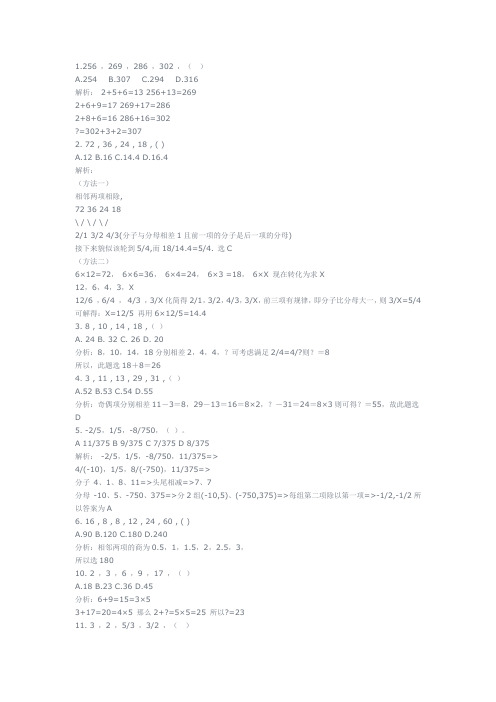必会--数学推理经典题型100题(含详解)