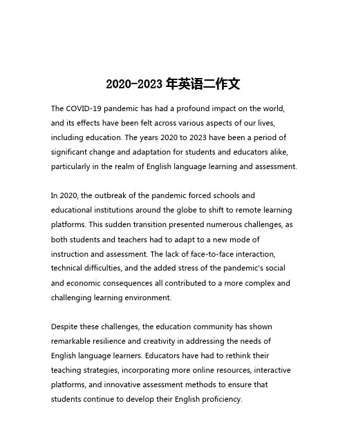 2020-2023年英语二作文