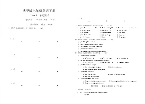 仁爱版七年级下册Unit5Ourschoollife测试题