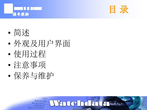 500系列分光密度仪入门指南ppt课件