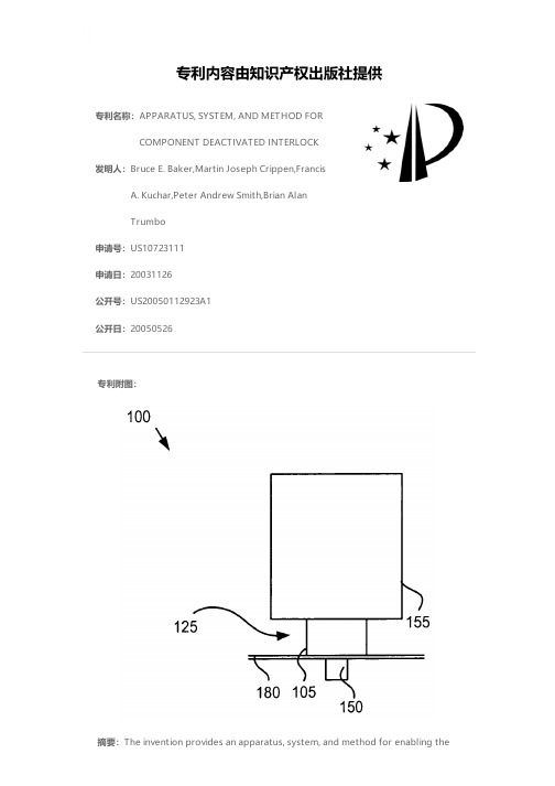 APPARATUS, SYSTEM, AND METHOD FOR COMPONENT DEACTI