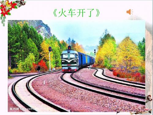 一年级音乐上册第6课在农场里课件3花城版