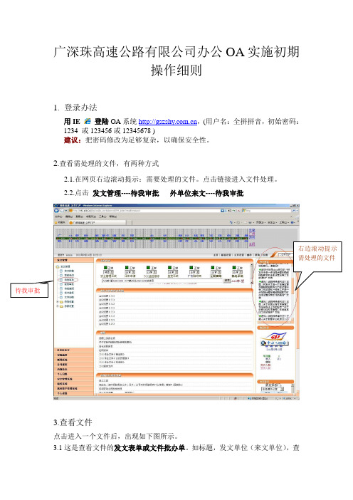 公文流转(审批)