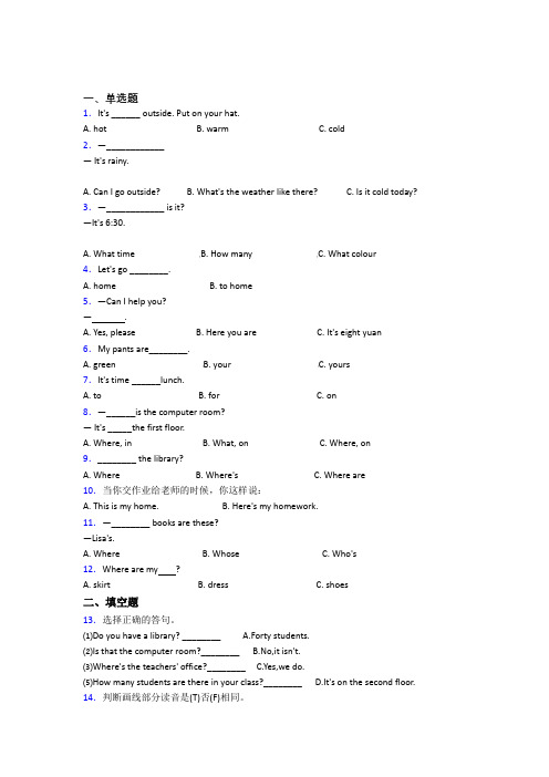 【学生卷】上海控江初级中学小学英语四年级下册期中测试卷(含解析)