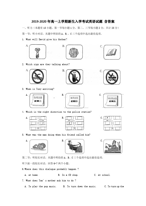 2019-2020年高一上学期新生入学考试英语试题 含答案