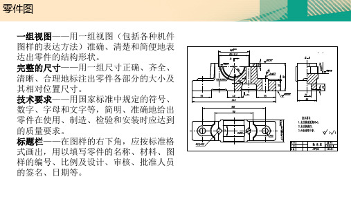 任务8-1：绘制主轴零件图电子课件 机械制图