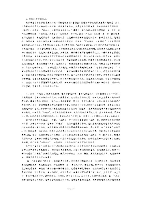 挖掘优点