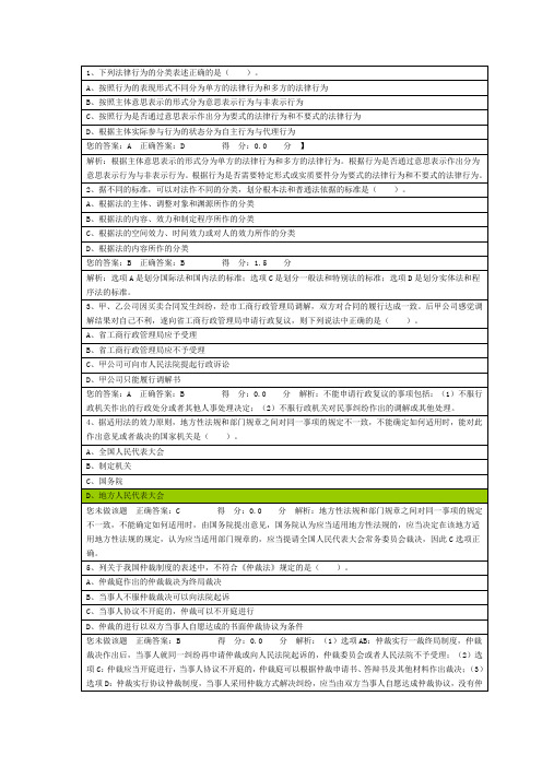 初级会计试题