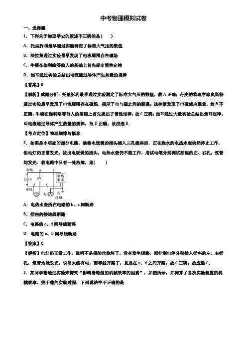 【精选3份合集】2017-2018学年成都市某知名实验初中中考质量监控物理试题