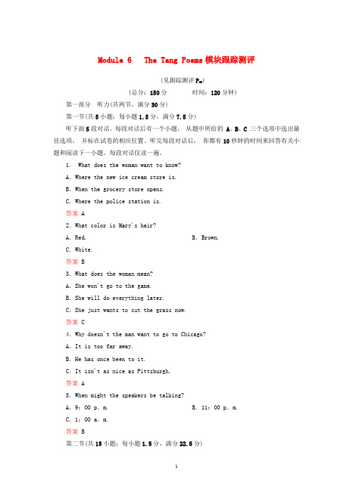 外研版选修82020学年高中英语Module6TheTangPoems模块跟踪测评 