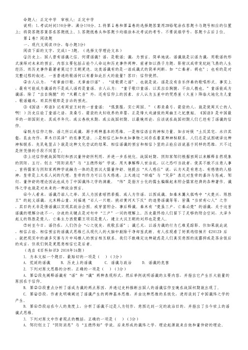 河北省唐山市第一中学高二上学期期中考试语文试卷.pdf