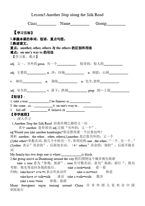 Unit1Lesson5学案冀教版英语七年级下册