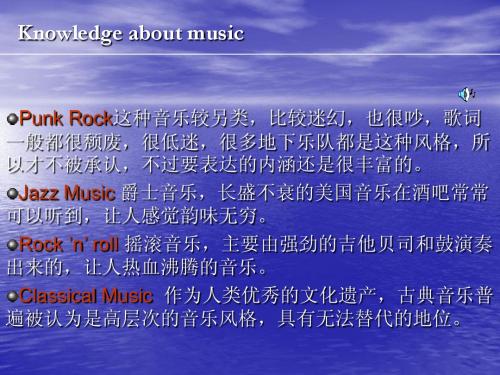 Rock这种音乐较另类