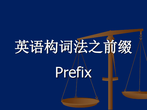 高中英语词汇学习之构词法英语单词的前缀课件(共29张)