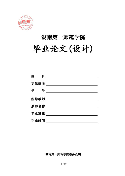 浅析企业利润操纵的原因、方法及对策