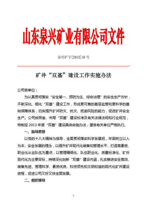 双基考核标准