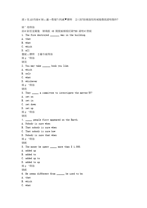 大工15秋《大学英语2(远程英语2)(下)》在线测试满分答案