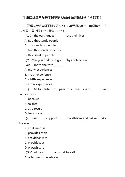 牛津译林版八年级下册英语Unit6单元测试卷（含答案）