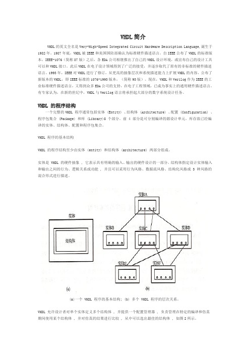 VHDL