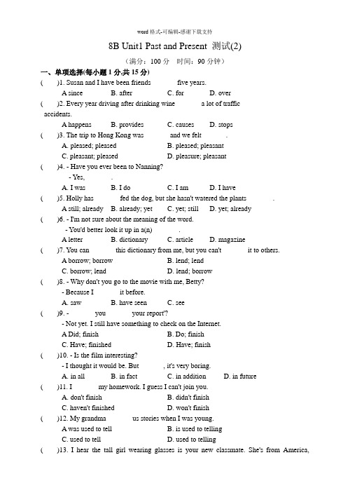 8B-Unit1-Past-and-Present-测试(2)