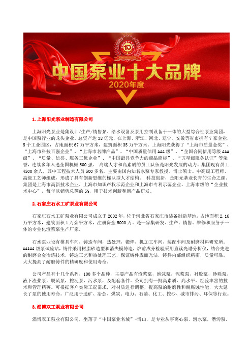 中国地下室排污提升泵型号前十强污泥提升泵品牌企业排名