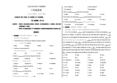 2018-2019学年八年级英语下学期期中试题(附答案)