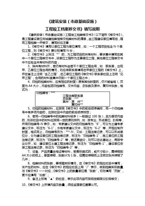 建筑安装(市政基础设施)