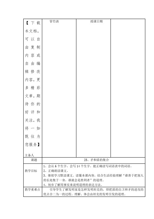 矛与盾的结合