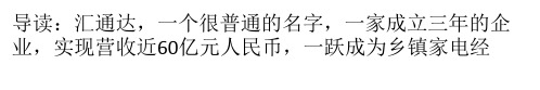 仅仅成立3年的供应链企业,如何做到年营收60亿