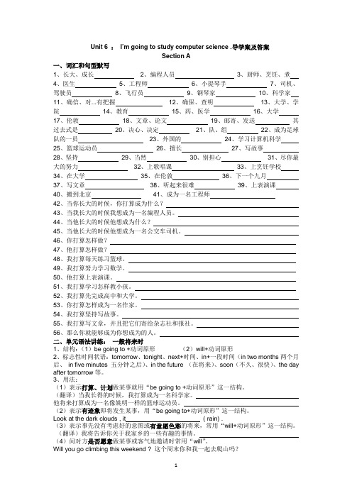 人教版八年级上册Unit 6 导学案及答案