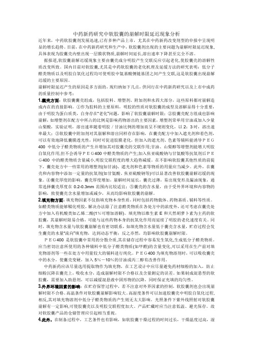 电子刊物-中药