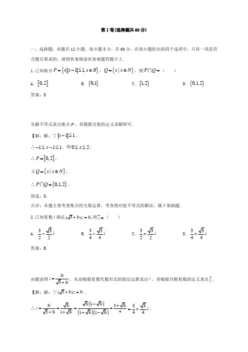 黑龙江省哈尔滨市第九中学2020届高三5月第二次模拟考试试题文 (数学)