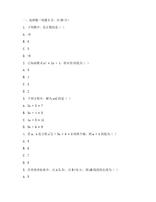 初三数学试卷评估卷及答案