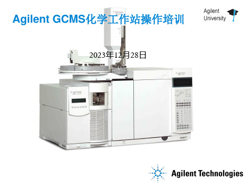 Agilent-GCMS培训优秀课件