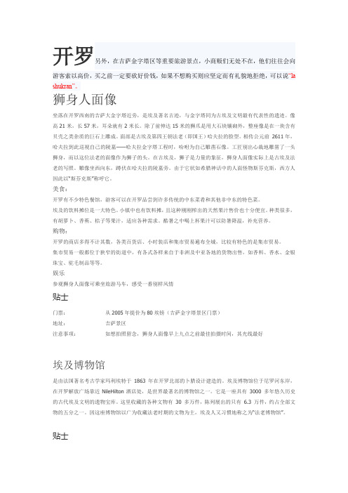 埃及旅游景点汇总