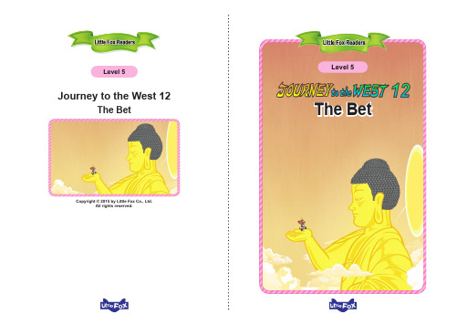 儿童动漫西游记(英文版)012. Journey to the West 12 - The Bet.pdf