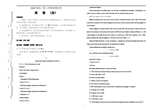 2019届高三第三次模拟考试卷 英语 (四) Word版含答案