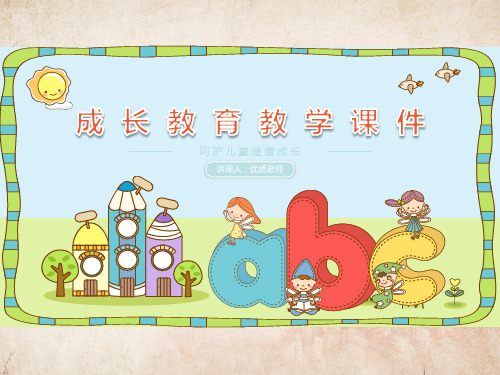 一年级上册音乐:《唐僧骑马咚得咚》优质课件(教学精选)
